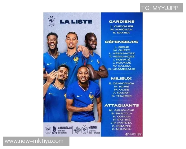 法国国家队新名单公布姆巴佩领衔新星埃基蒂克科曼恩昆库入选